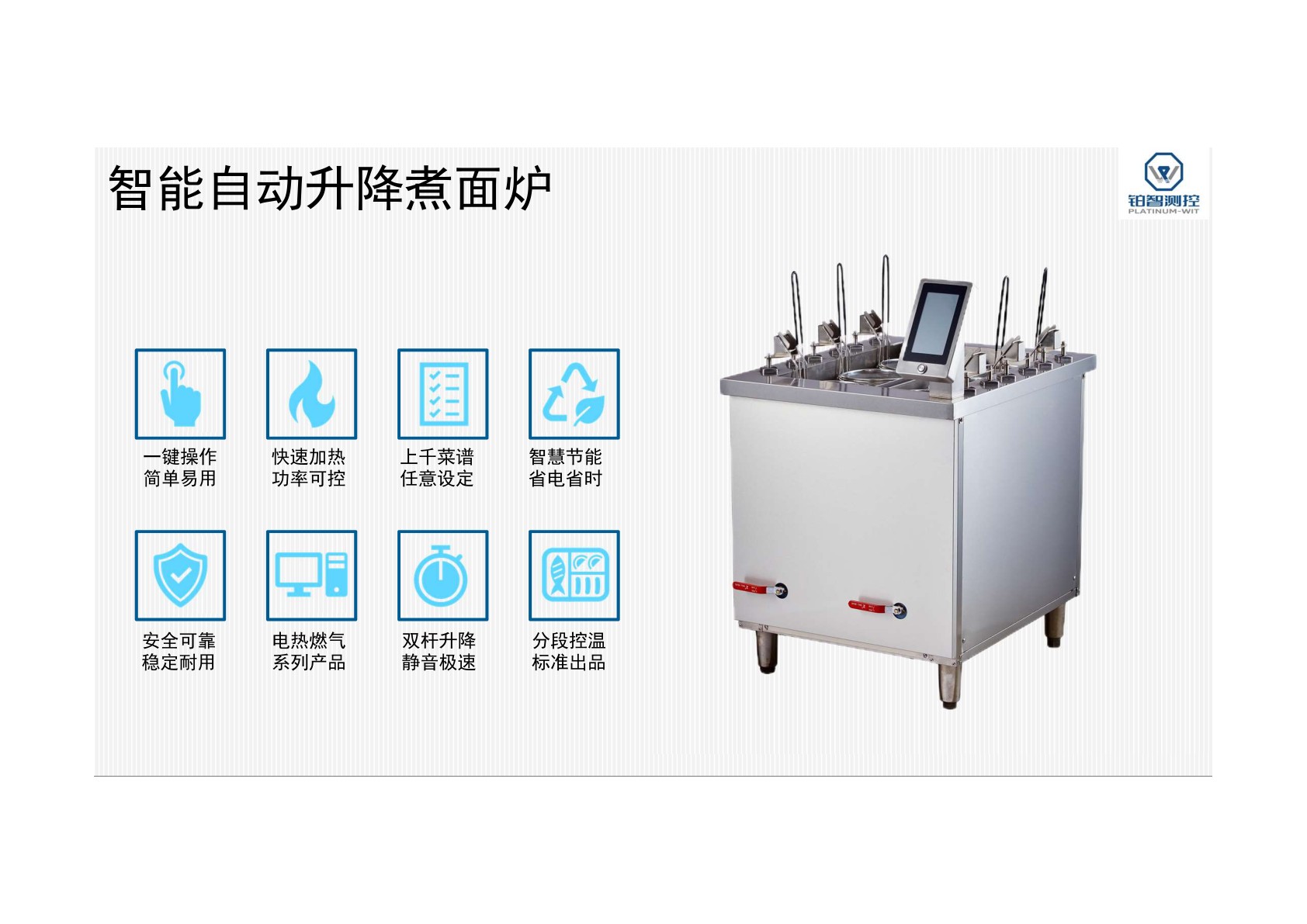 Smart Auto-Lift Noodle Cooker