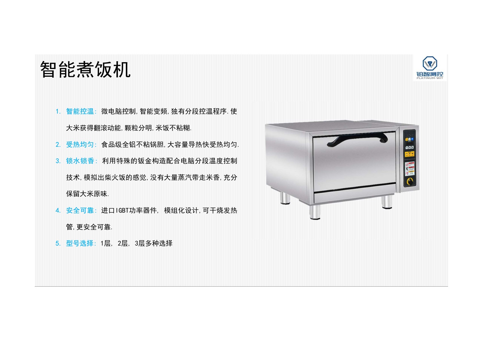 Smart Rice Cooker